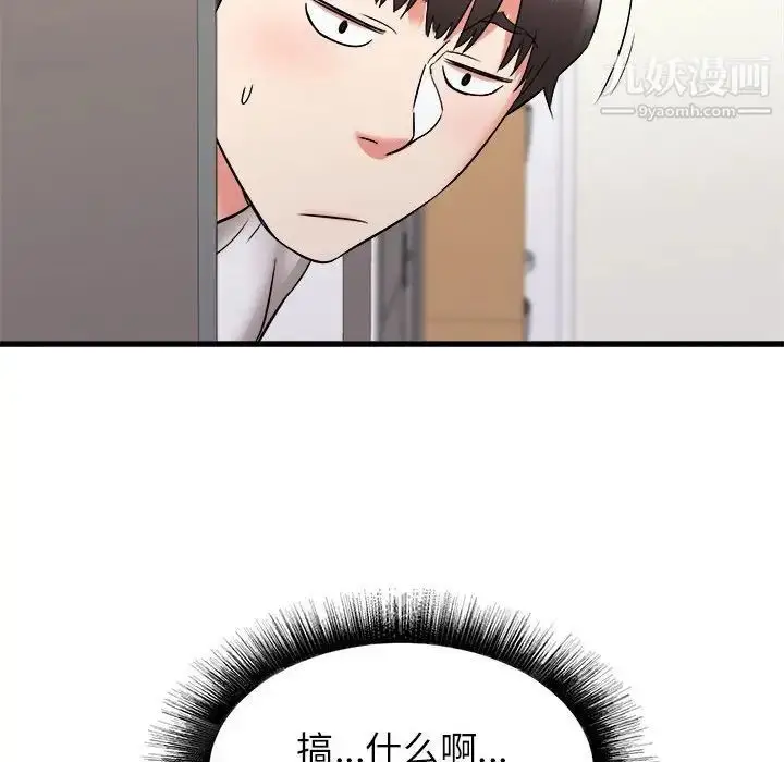 漫画《寄住姐姐家》第10话第107张图