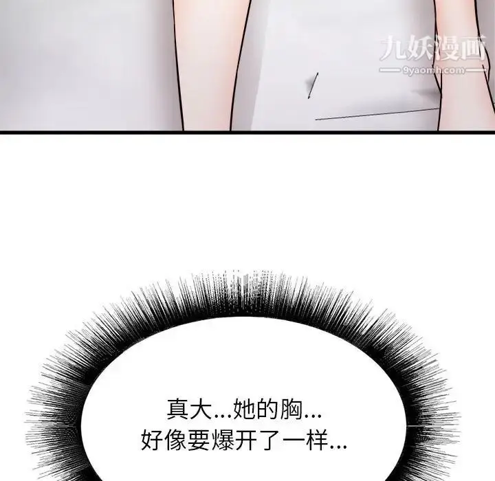 漫画《寄住姐姐家》第10话第127张图