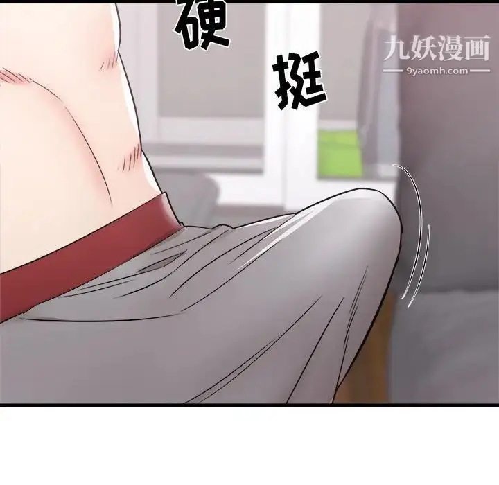 漫画《寄住姐姐家》第10话第142张图