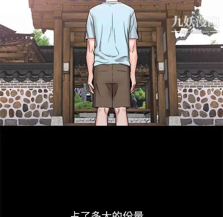 漫画《寄住姐姐家》第10话第26张图