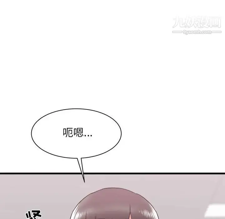 漫画《寄住姐姐家》第10话第55张图