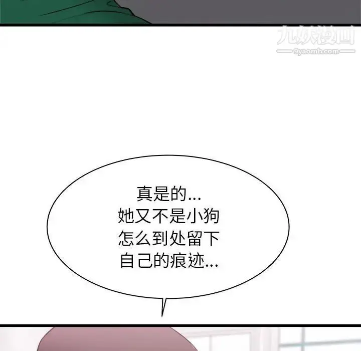 漫画《寄住姐姐家》第10话第60张图