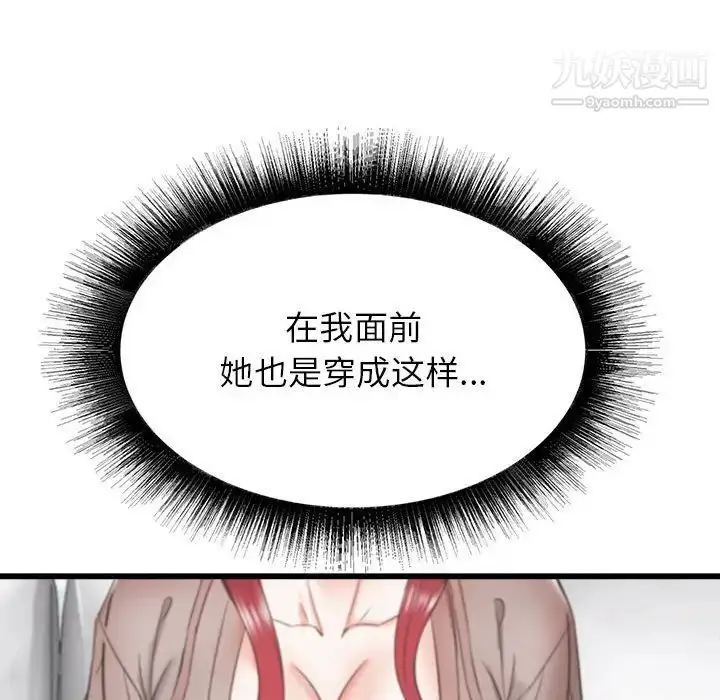 漫画《寄住姐姐家》第10话第64张图