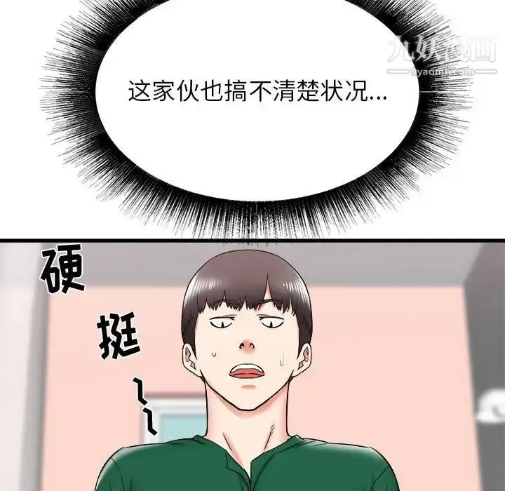 漫画《寄住姐姐家》第10话第77张图
