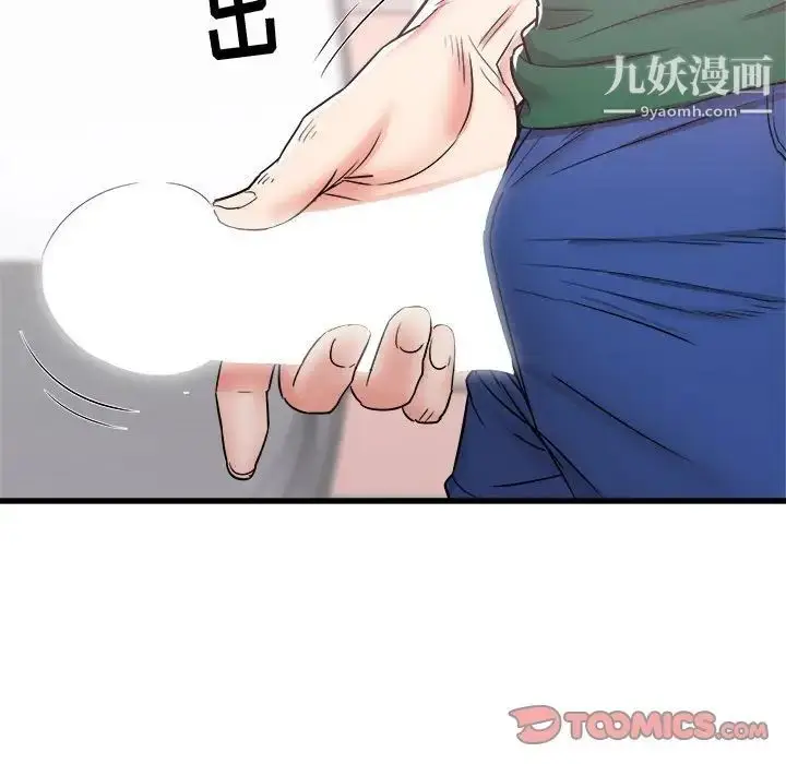 漫画《寄住姐姐家》第10话第84张图