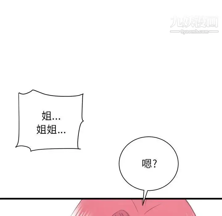 漫画《寄住姐姐家》第10话第89张图