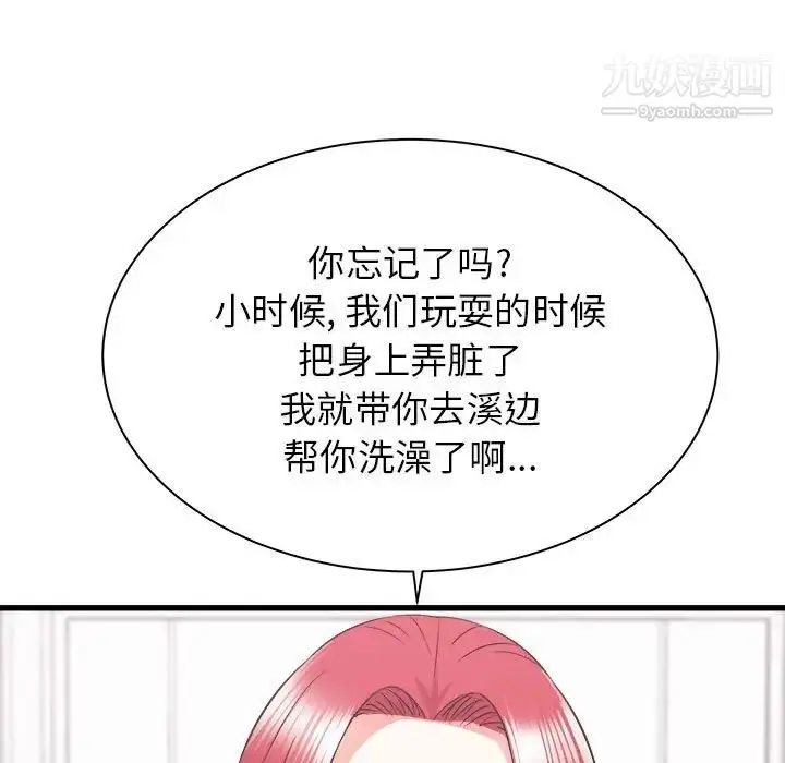 漫画《寄住姐姐家》第10话第95张图