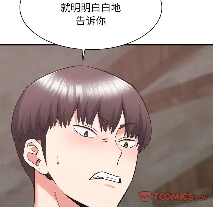 漫画《寄住姐姐家》第31话第111张图
