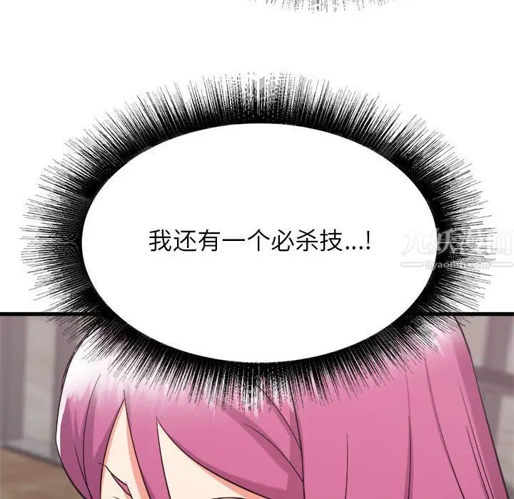 漫画《寄住姐姐家》第31话第117张图