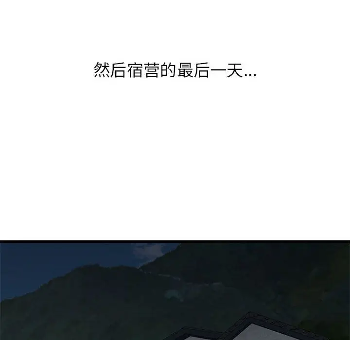 漫画《寄住姐姐家》第31话第126张图