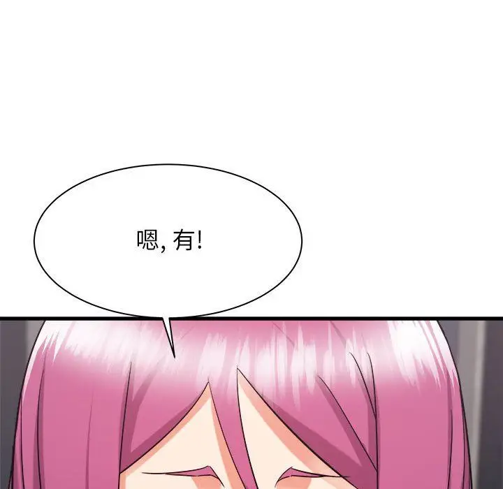 漫画《寄住姐姐家》第31话第135张图