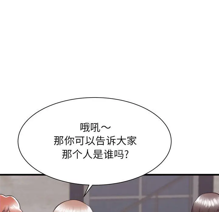 漫画《寄住姐姐家》第31话第137张图