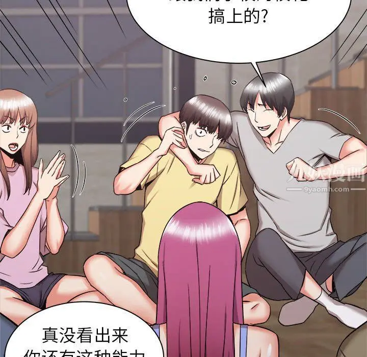 漫画《寄住姐姐家》第31话第142张图