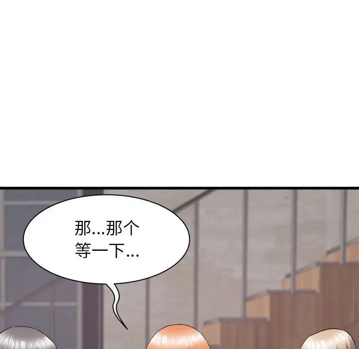 漫画《寄住姐姐家》第31话第154张图