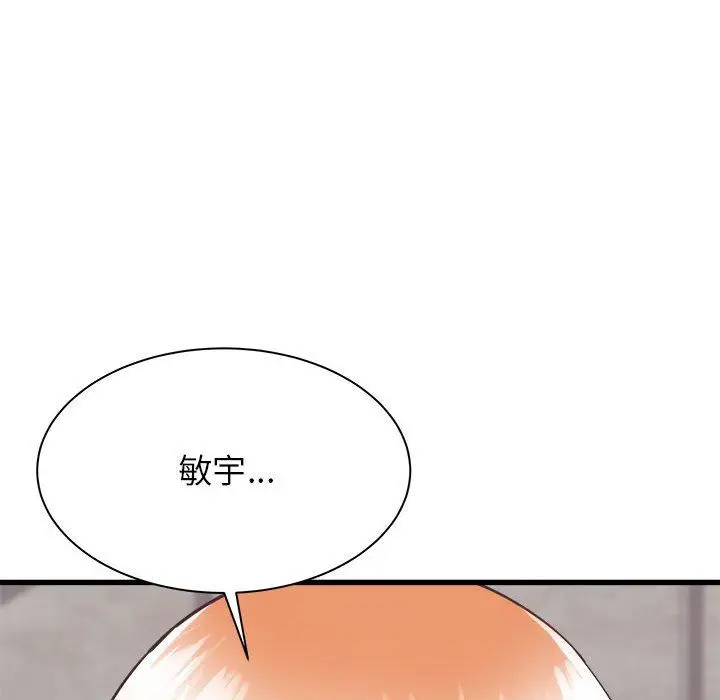 漫画《寄住姐姐家》第31话第159张图