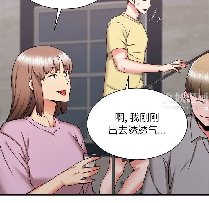 漫画《寄住姐姐家》第31话第22张图
