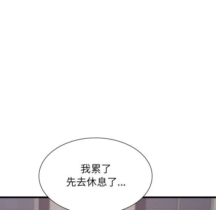 漫画《寄住姐姐家》第31话第23张图
