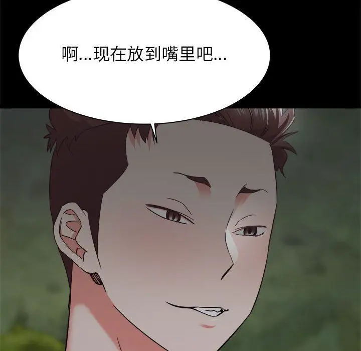 漫画《寄住姐姐家》第31话第40张图