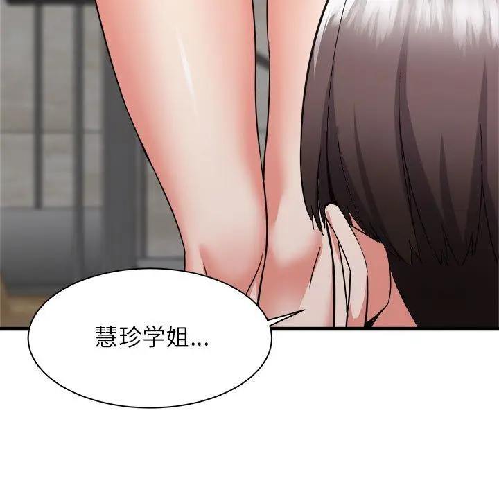 漫画《寄住姐姐家》第31话第66张图