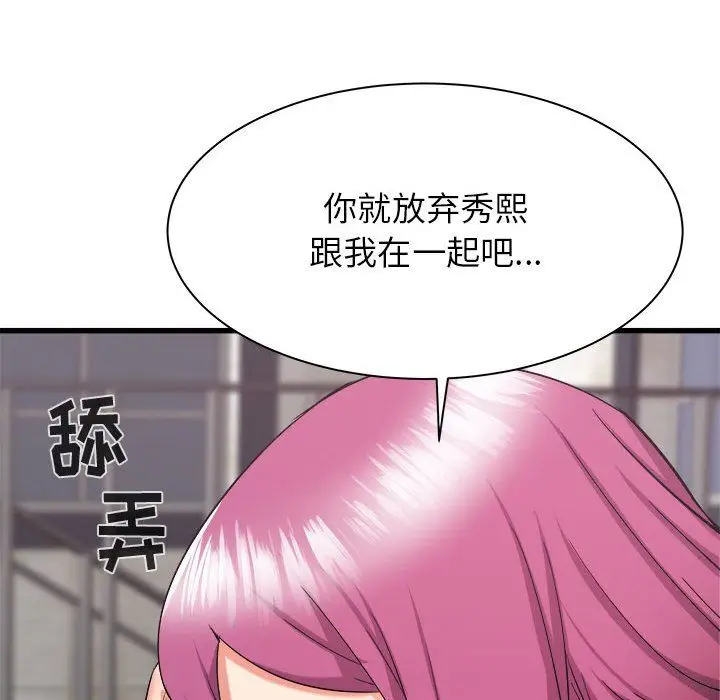 漫画《寄住姐姐家》第31话第78张图