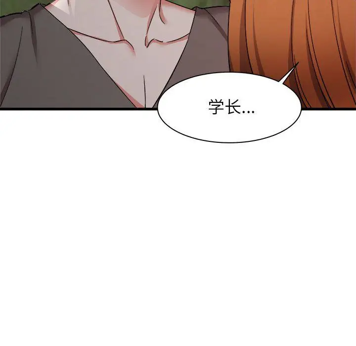 漫画《寄住姐姐家》第31话第8张图