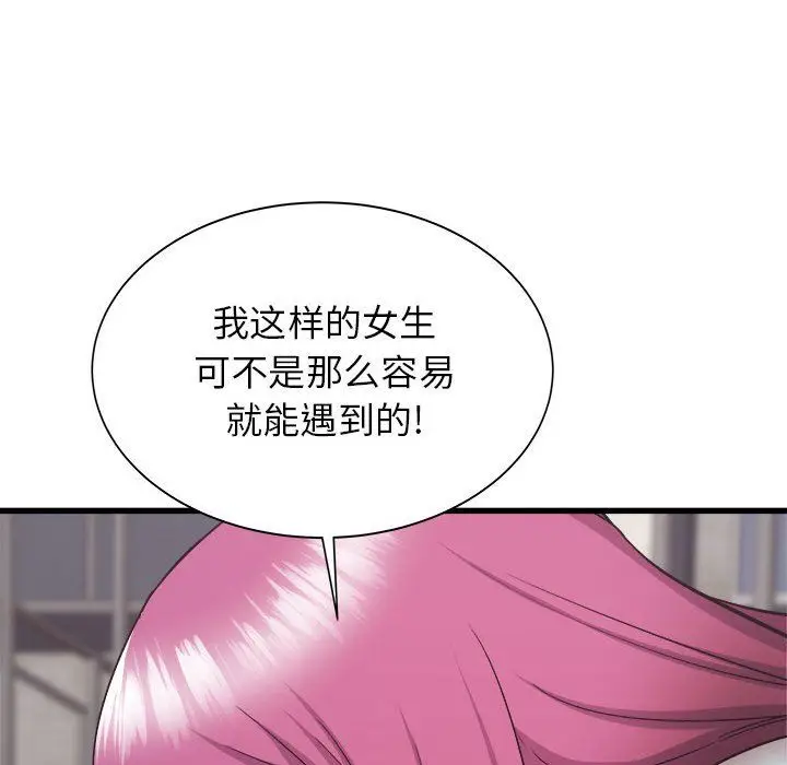 漫画《寄住姐姐家》第31话第80张图