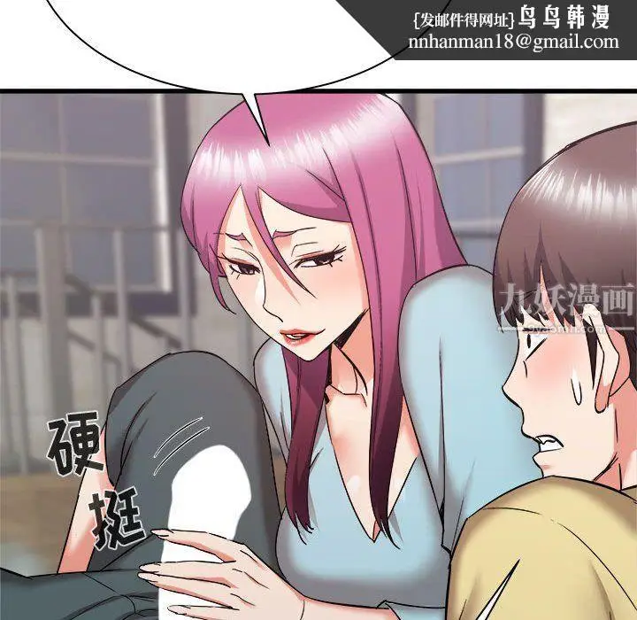 漫画《寄住姐姐家》第31话第83张图