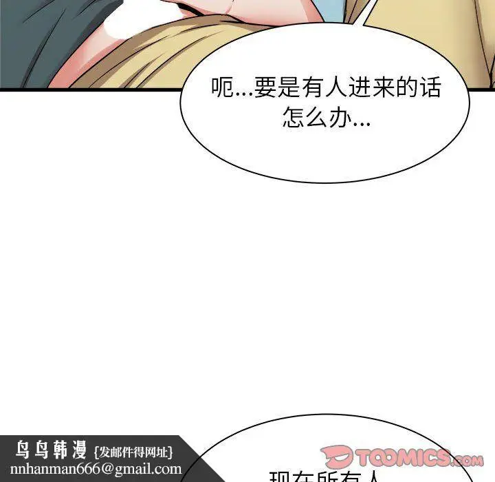 漫画《寄住姐姐家》第31话第84张图