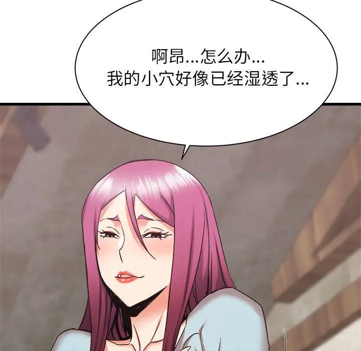 漫画《寄住姐姐家》第31话第89张图