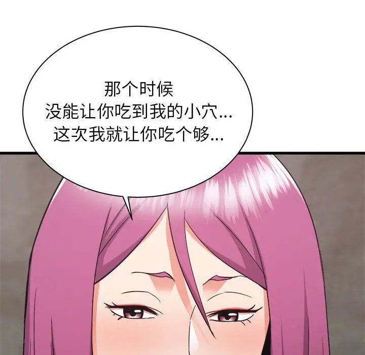 漫画《寄住姐姐家》第31话第99张图