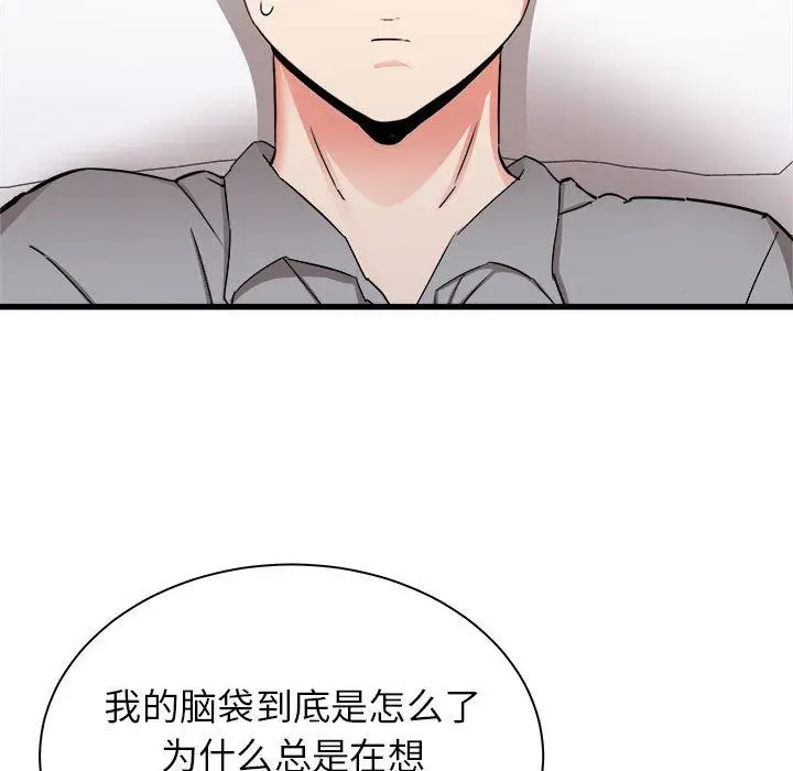 漫画《寄住姐姐家》第27话第105张图