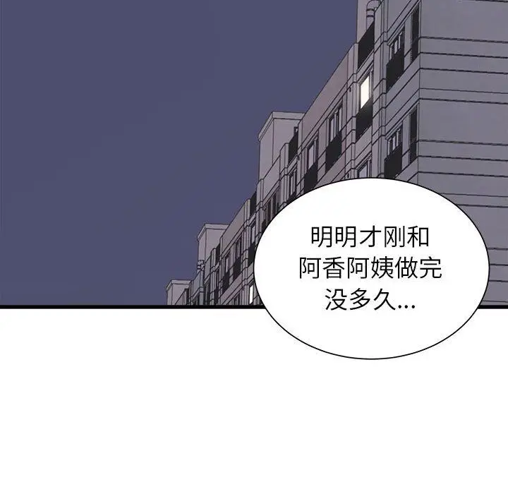 漫画《寄住姐姐家》第27话第110张图