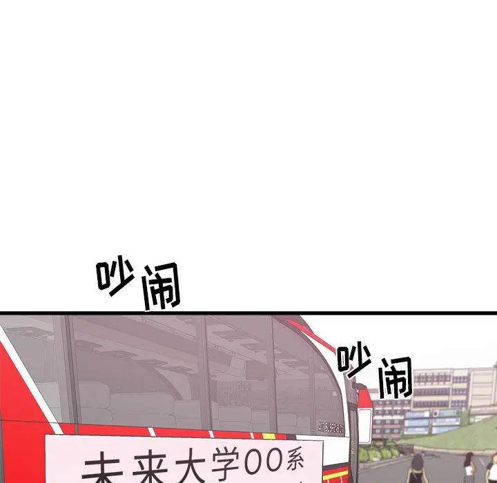 漫画《寄住姐姐家》第27话第115张图