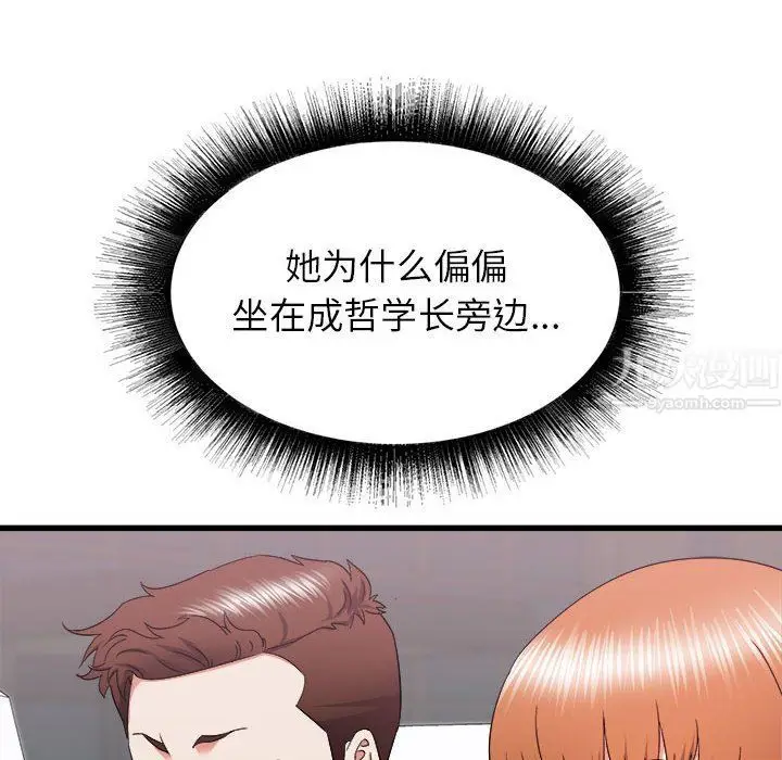 漫画《寄住姐姐家》第27话第131张图