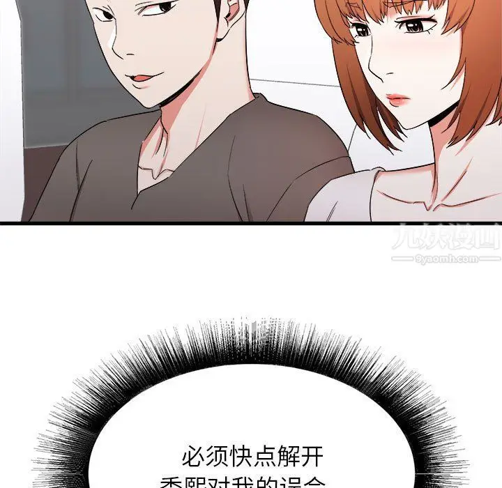 漫画《寄住姐姐家》第27话第132张图