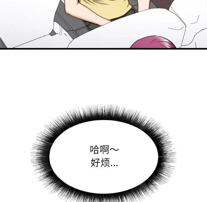 漫画《寄住姐姐家》第27话第134张图