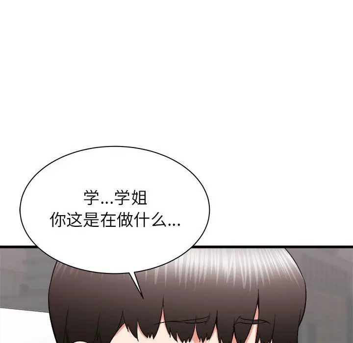 漫画《寄住姐姐家》第27话第143张图