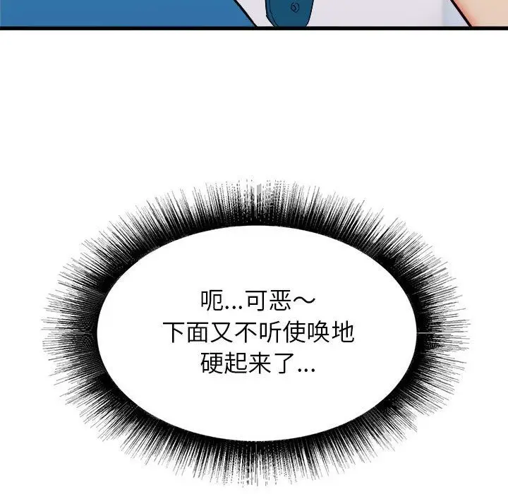 漫画《寄住姐姐家》第27话第16张图