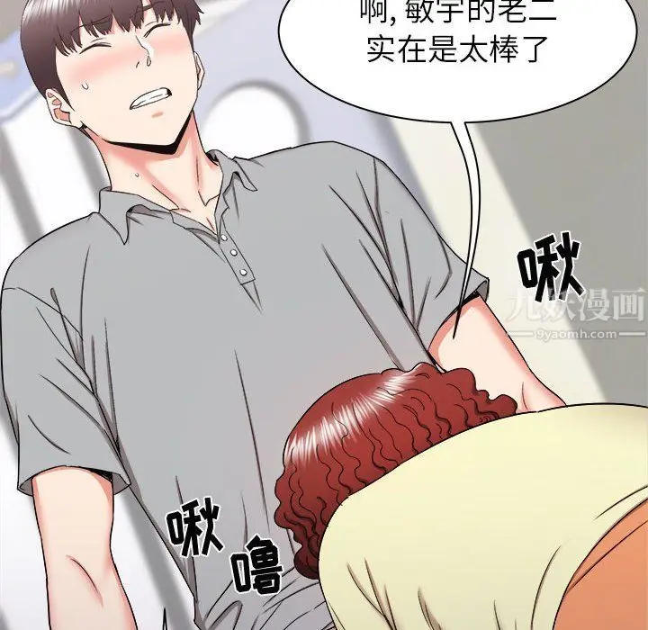 漫画《寄住姐姐家》第27话第25张图