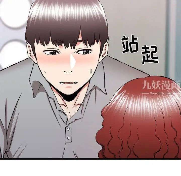 漫画《寄住姐姐家》第27话第29张图