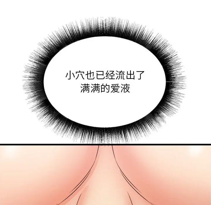 漫画《寄住姐姐家》第27话第41张图