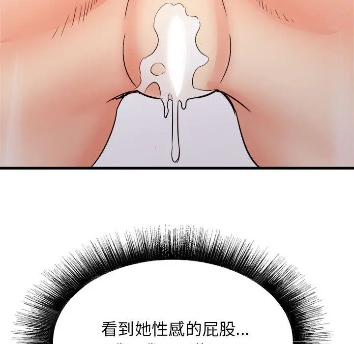漫画《寄住姐姐家》第27话第42张图