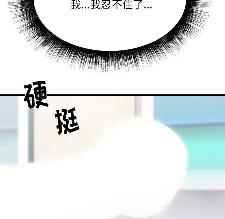 漫画《寄住姐姐家》第27话第43张图