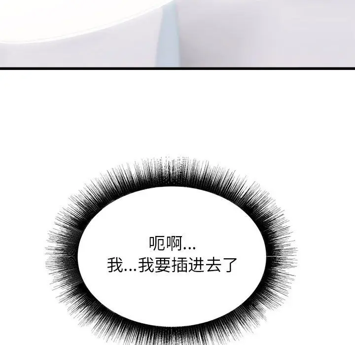 漫画《寄住姐姐家》第27话第44张图