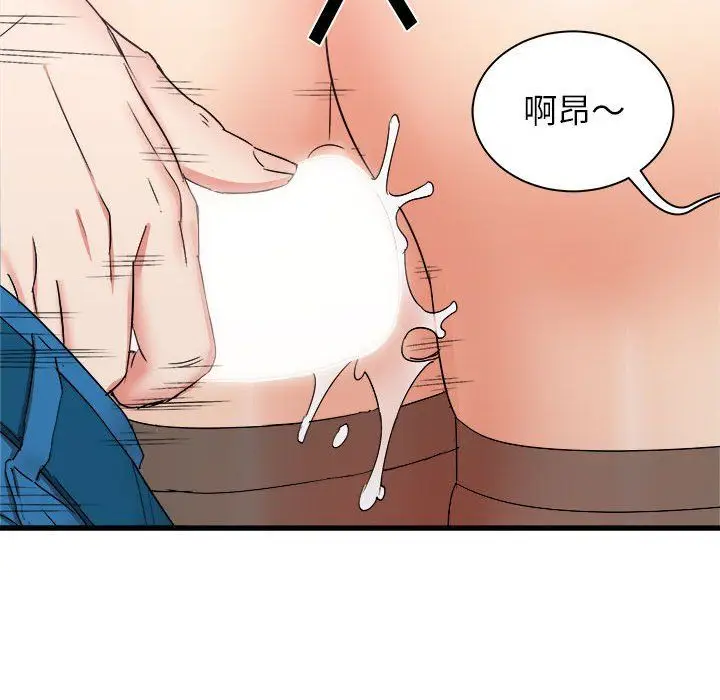 漫画《寄住姐姐家》第27话第47张图