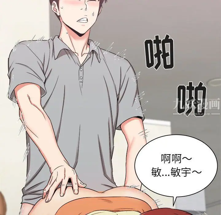 漫画《寄住姐姐家》第27话第49张图