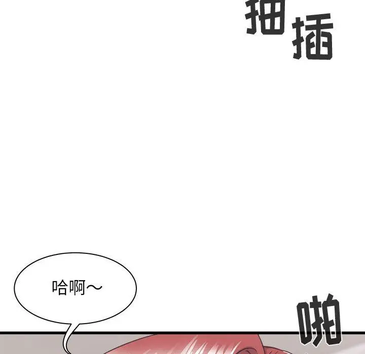 漫画《寄住姐姐家》第27话第56张图