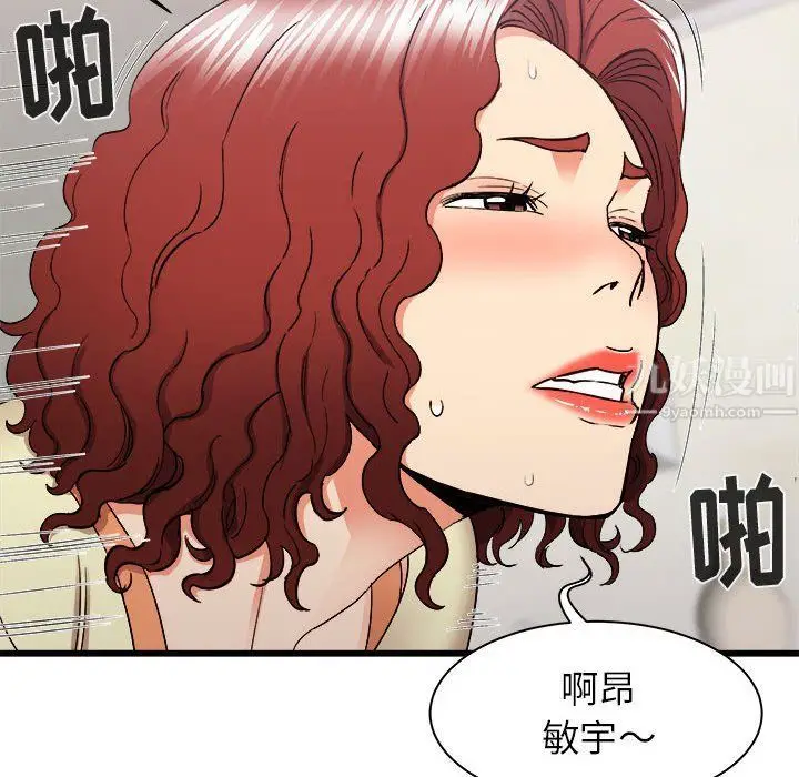 漫画《寄住姐姐家》第27话第57张图