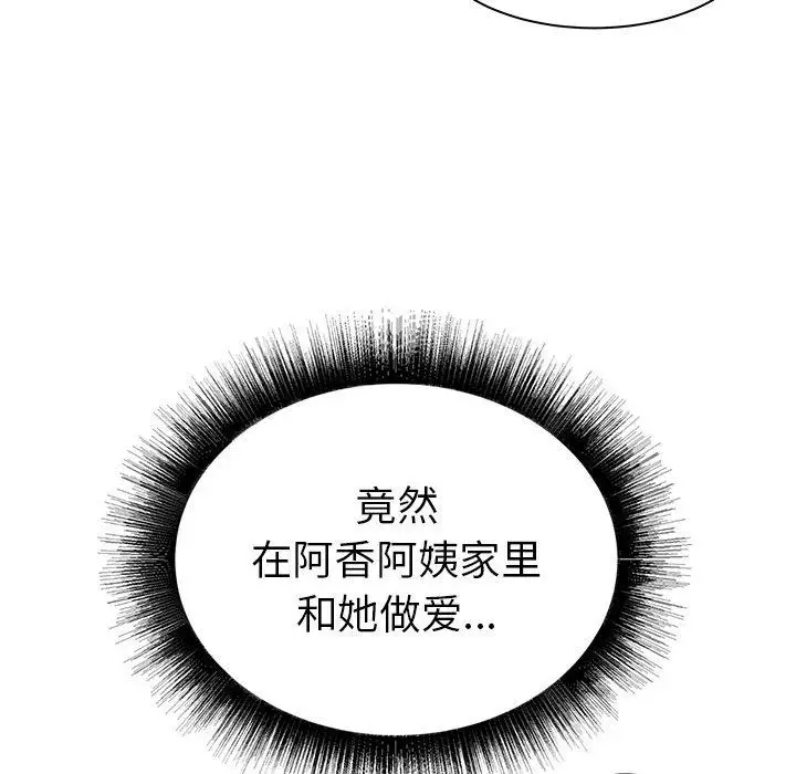 漫画《寄住姐姐家》第27话第58张图