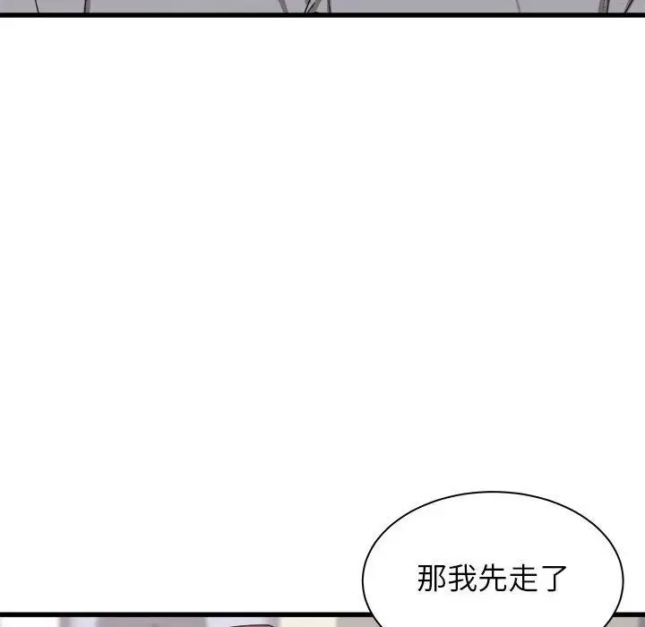 漫画《寄住姐姐家》第27话第6张图